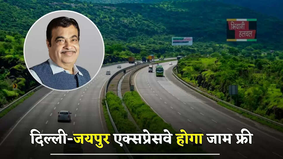 दिल्ली-जयपुर एक्सप्रेसवे होगा जाम फ्री, इस जगह से बनने जा रहा ये नया एलिवेटेड रोड