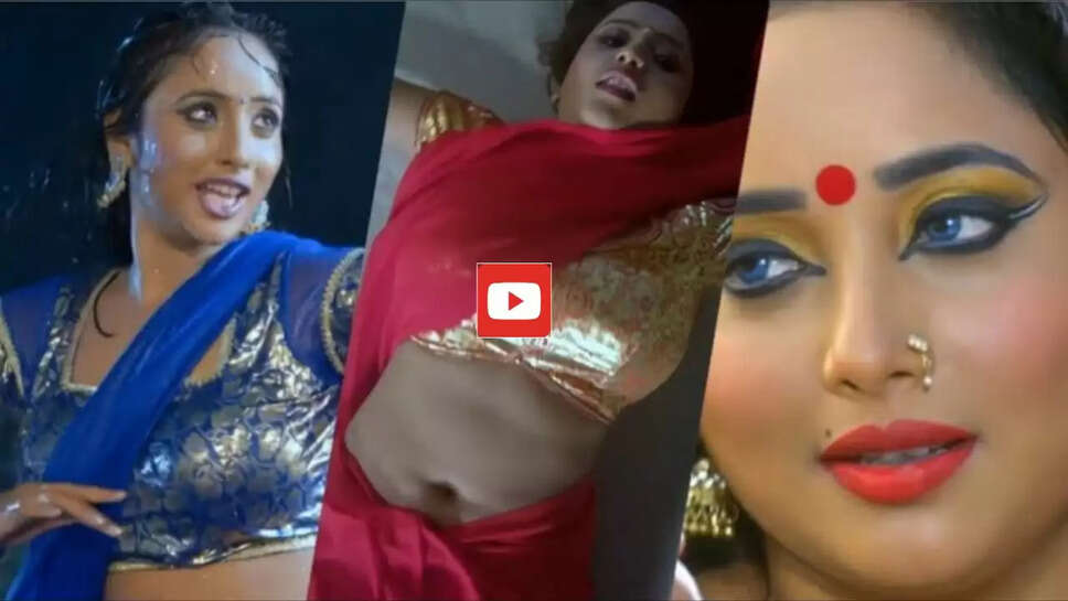 Bhojpuri Song: रानी चटर्जी का ये रोमांटिक गाना कर देगा झूमने पर मजबूर, देखें वीडियो&nbsp;