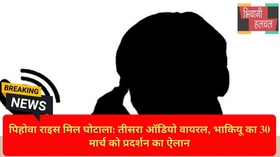 DFSC कुरुक्षेत्र जांच