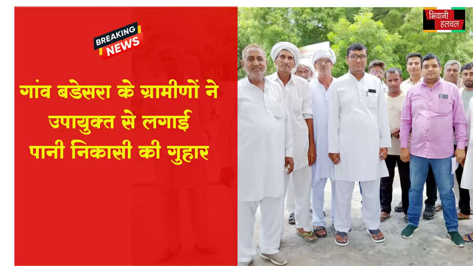 गांव बड़ेसरा में जलभराव से किसान परेशान, समाधान शिविर में उपायुक्त से लगाई गुहार&nbsp;