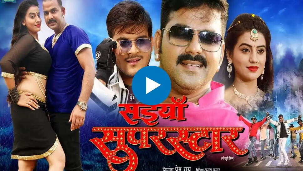 Bhojpuri Film