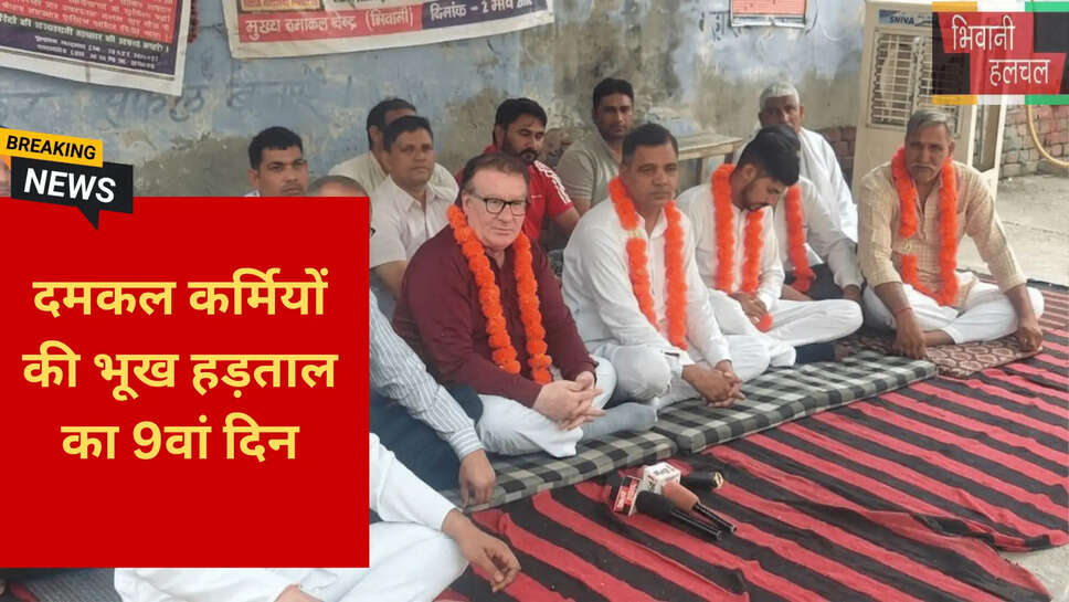 नगर पालिका कर्मचारी संघ समर्थन