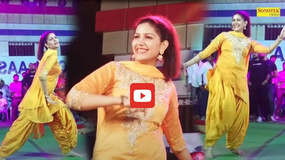 'गोली चल जावेगी' गाने पर सपना चौधरी ने मचाया गदर, डांस देख बेकाबू हुआ&nbsp;पूरा गांव&nbsp;