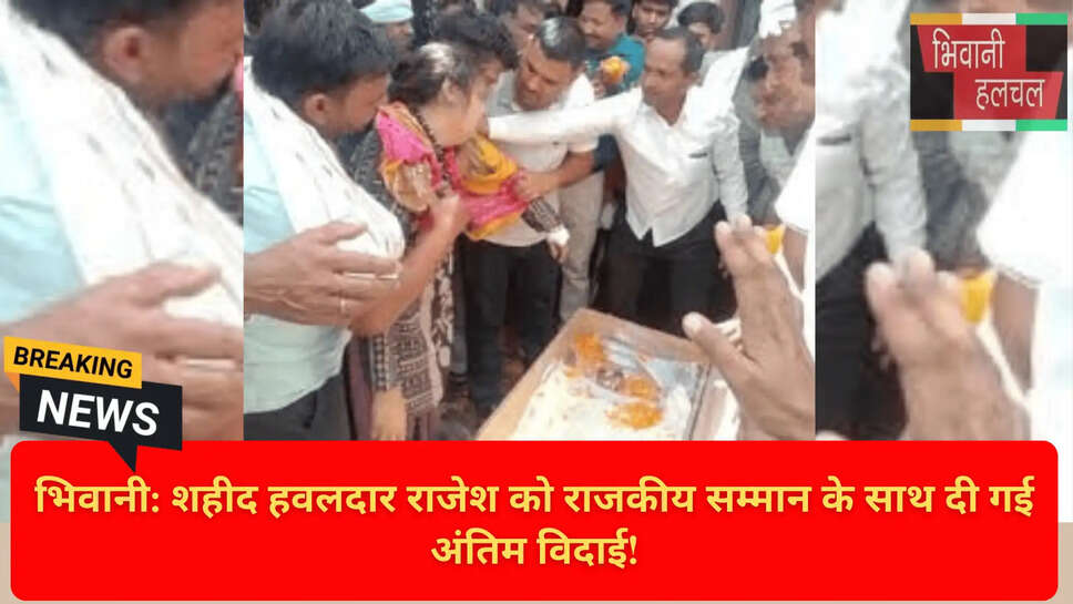 शहीद अमर रहे नारे भिवानी