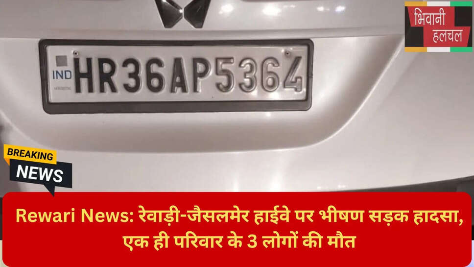 हरियाणा एक्सीडेंट न्यूज़
