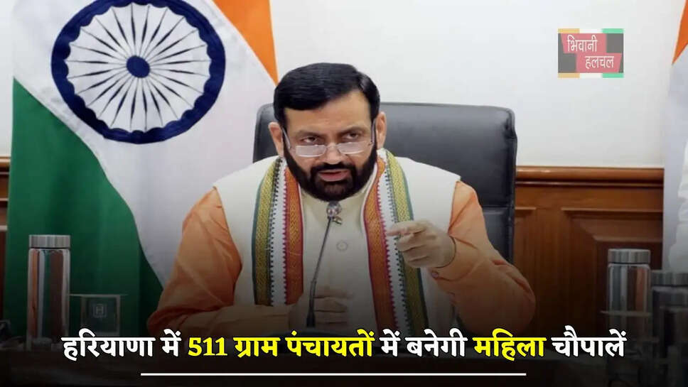 हरियाणा में 511 ग्राम पंचायतों में बनेगी महिला चौपालें, CM सैनी ने दी ये बड़ी सौगातें&nbsp;