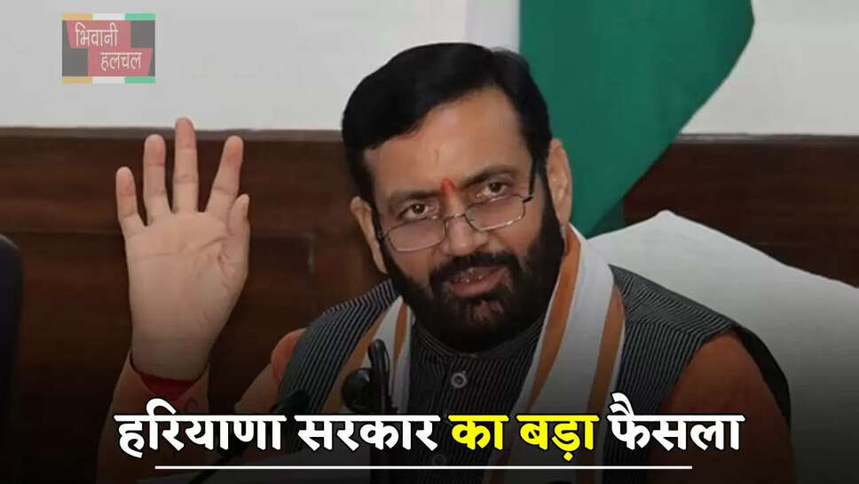 हरियाणा सरकार का बड़ा फैसला, इन लोगों को दोबारा बनवाना पड़ेगा ये सर्टिफिकेट&nbsp;