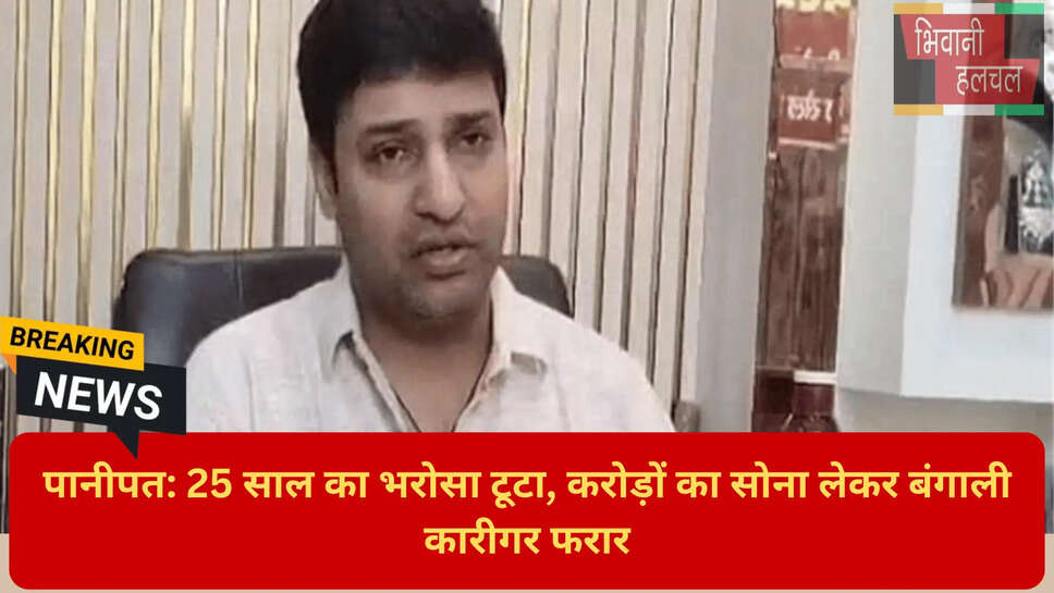 हरियाणा क्राइम न्यूज़ आज