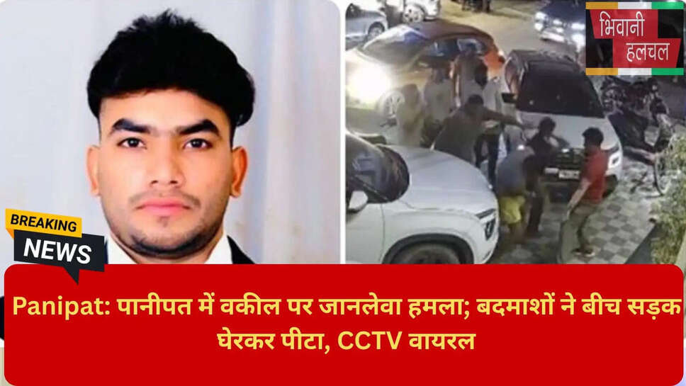 CCTV Viral Panipat Crime