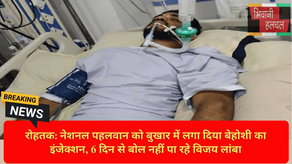 Haryana Medical Crime