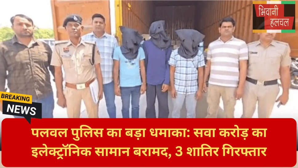 हरियाणा क्राइम न्यूज़ 2026