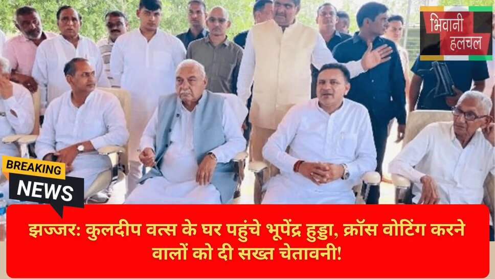 हुड्डा का झज्जर दौरा