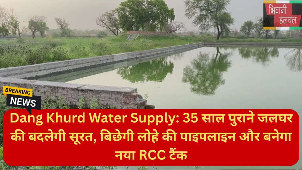 नया आरसीसी वाटर टैंक टेंडर