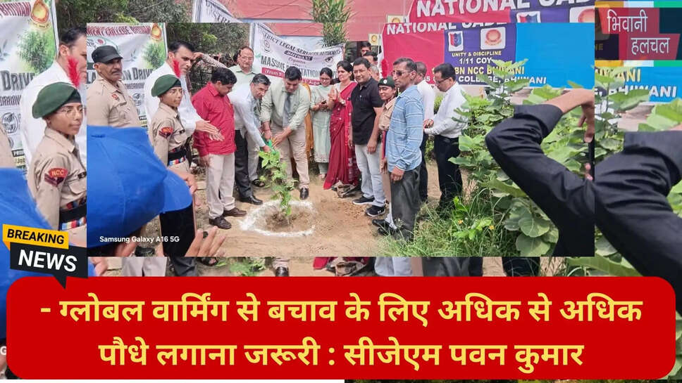 पर्यावरण संरक्षण अभियान हरियाणा