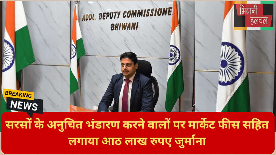 सीता राम कैलाश चंद फर्म जुर्माना