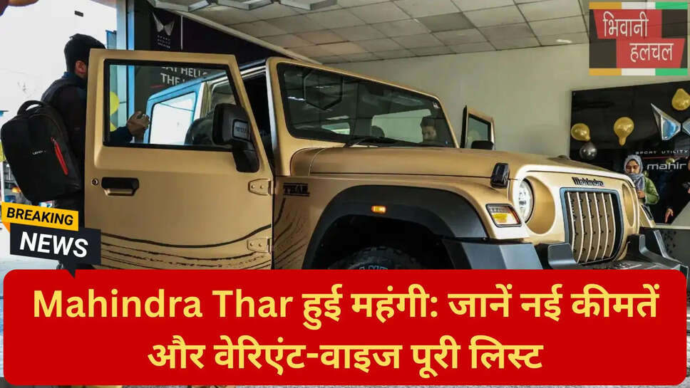 SUV price increase 2026