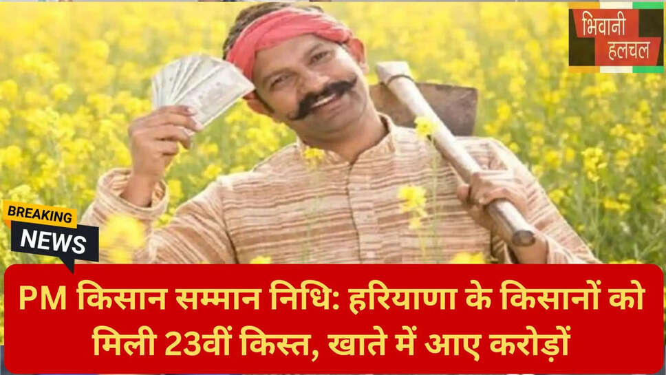 डीबीटी किसान लाभ