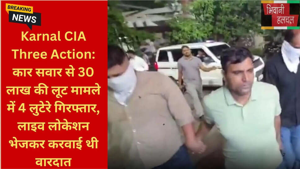 हरियाणा पुलिस कार्रवाई