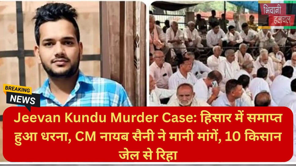 हरियाणा ताजा खबर