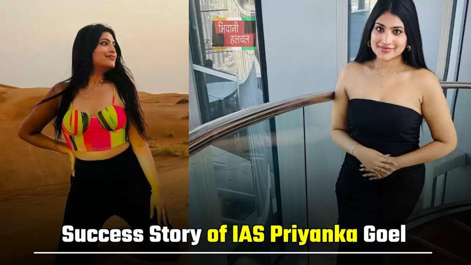 5 बार फेल होने के बाद भी नहीं मानी हार, छठे प्रयास में बनीं IAS अफसर, जाने इनकी कहानी