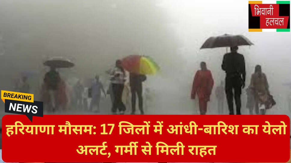 किसानों के लिए मौसम सला