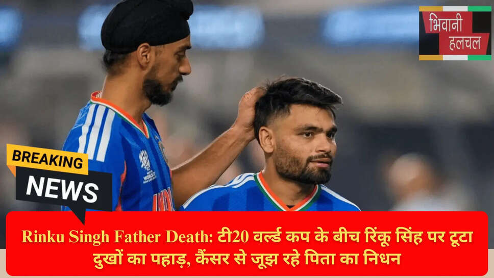 रिंकू सिंह का संघर्ष