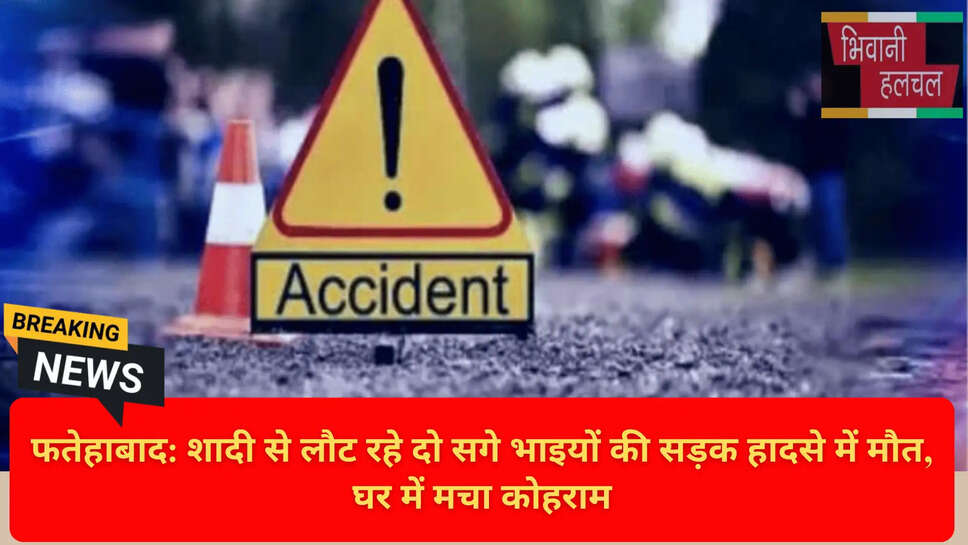 विशाल और हिमांशु जाखल एक्सीडेंट