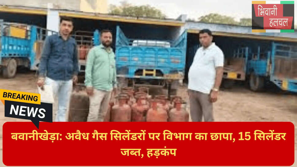 हरियाणा फूड एंड सप्लाई विभाग