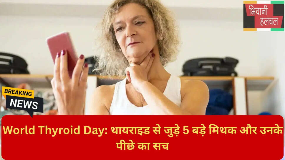 थायराइड क्यों होता है