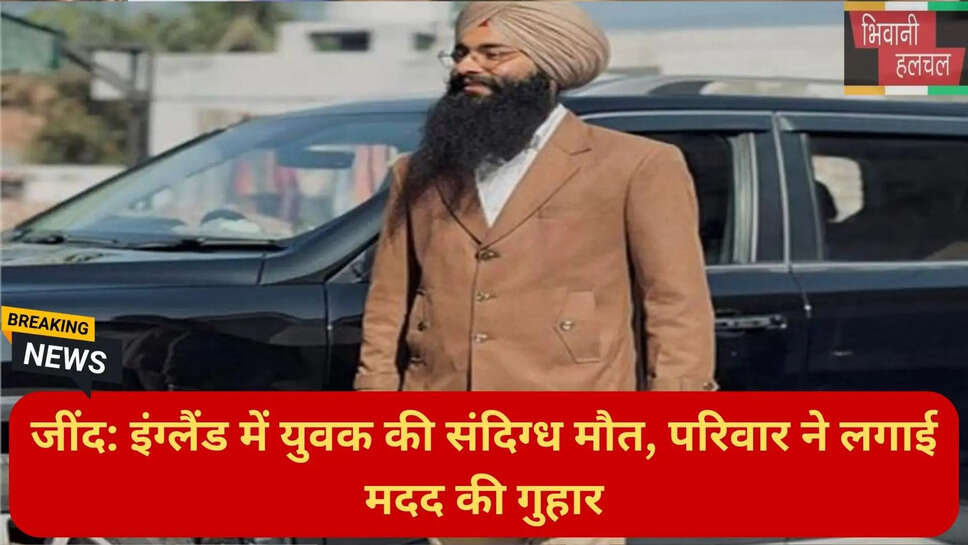 bring body back to India Haryana
