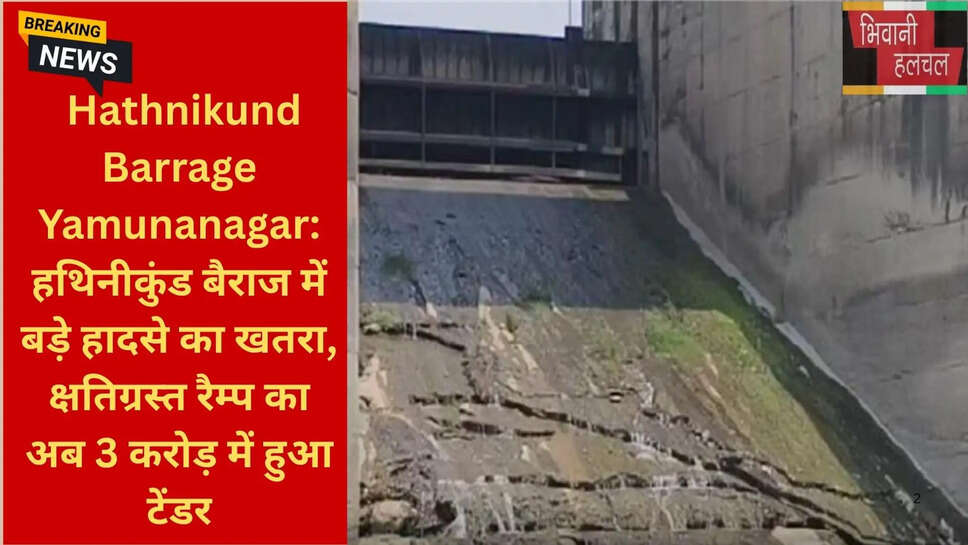 यमुनानगर मानसून अलर्ट
