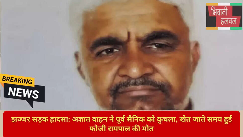 Road Accident Haryana