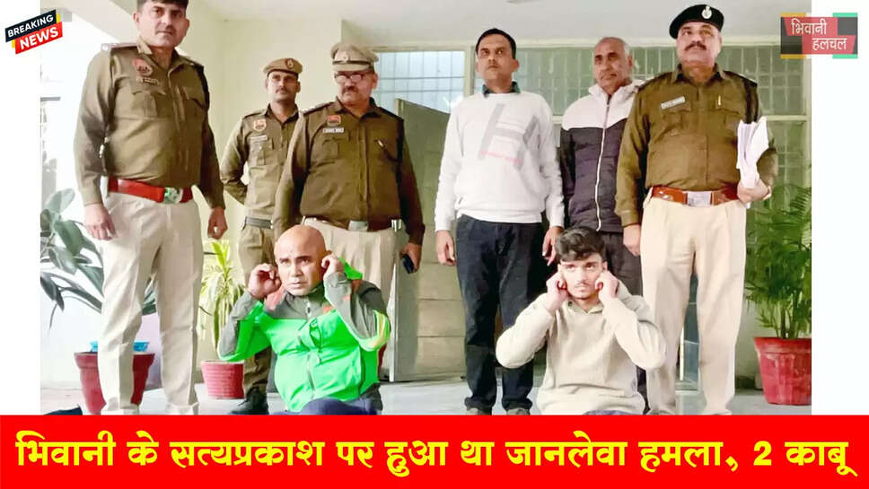 सत्यप्रकाश पर जान से मारने की नीयत से हमला करने वाले काबू, विडियो हुई थी वायरल