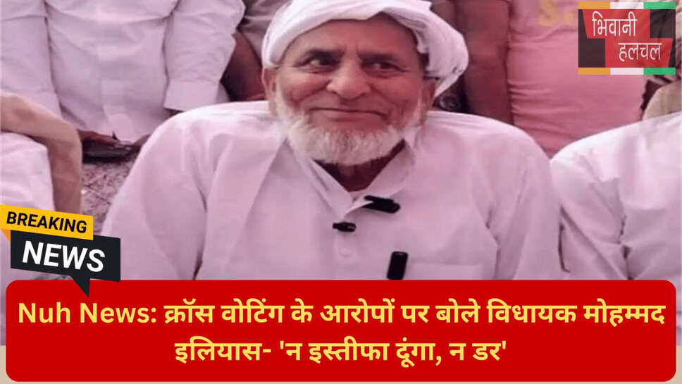 सिरोली गांव मोहम्मद इलियास बयान