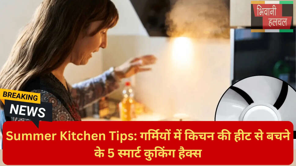 किचन वेंटिलेशन टिप्स