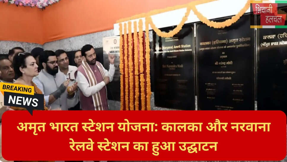 हरियाणा ऑर्बिटल रेल कॉरिडोर