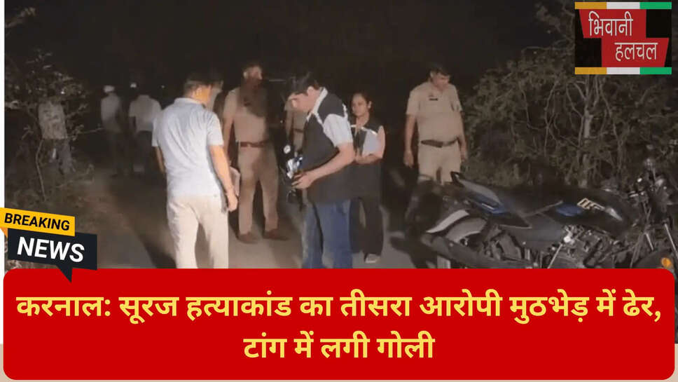 घरौंडा पुलिस न्यूज़