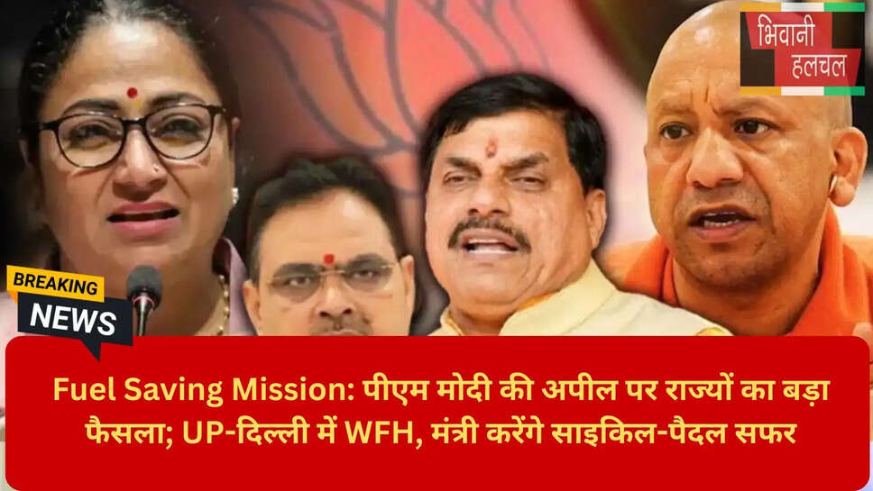 Maharashtra Ministers Flight Permission Devendra Fadnavis