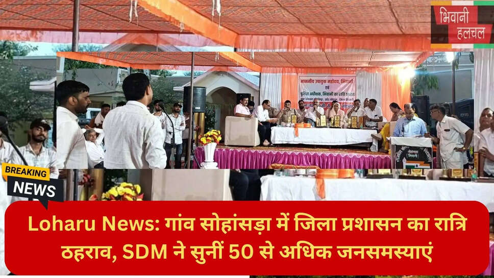 हरियाणा समाधान शिविर
