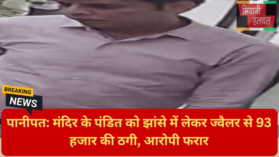 पानीपत पुलिस सीसीटीवी