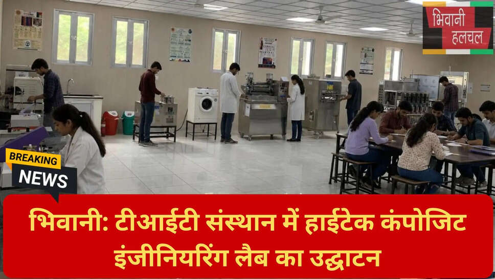 भिवानी तकनीकी शिक्षा अपडेट
