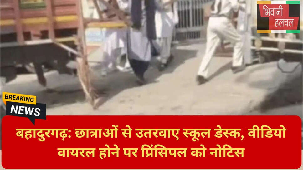 बहादुरगढ़ न्यूज़ टुडे