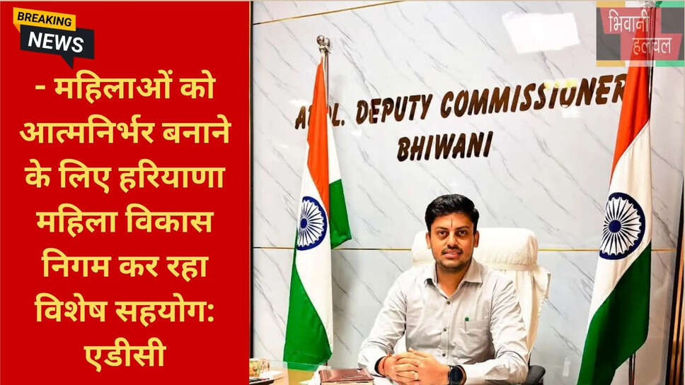 भिवानी सरकारी योजनाएं 2026