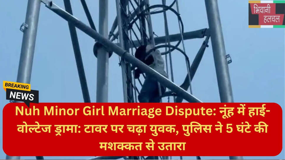 नूंह पुलिस कार्रवाई