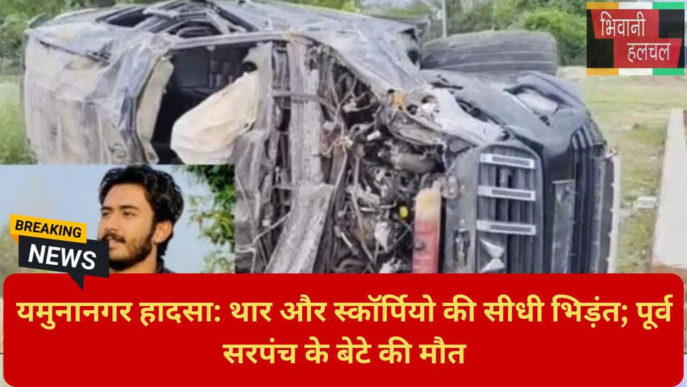 हरियाणा भीषण सड़क हादसा