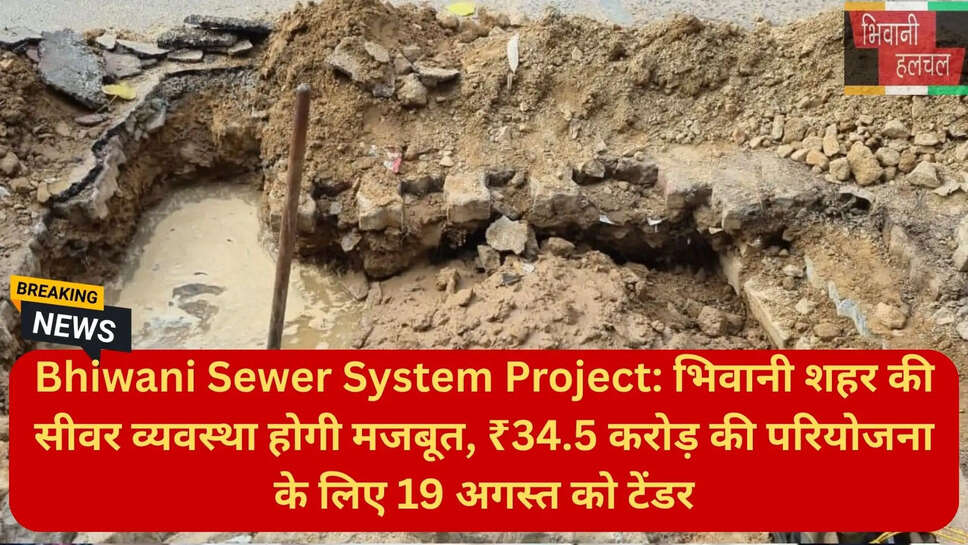 देवसर चुंगी डिस्पोजल अपग्रेड