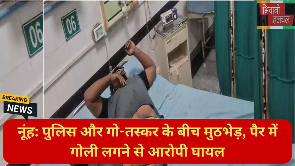 Palwal Hathin Irshad arrested