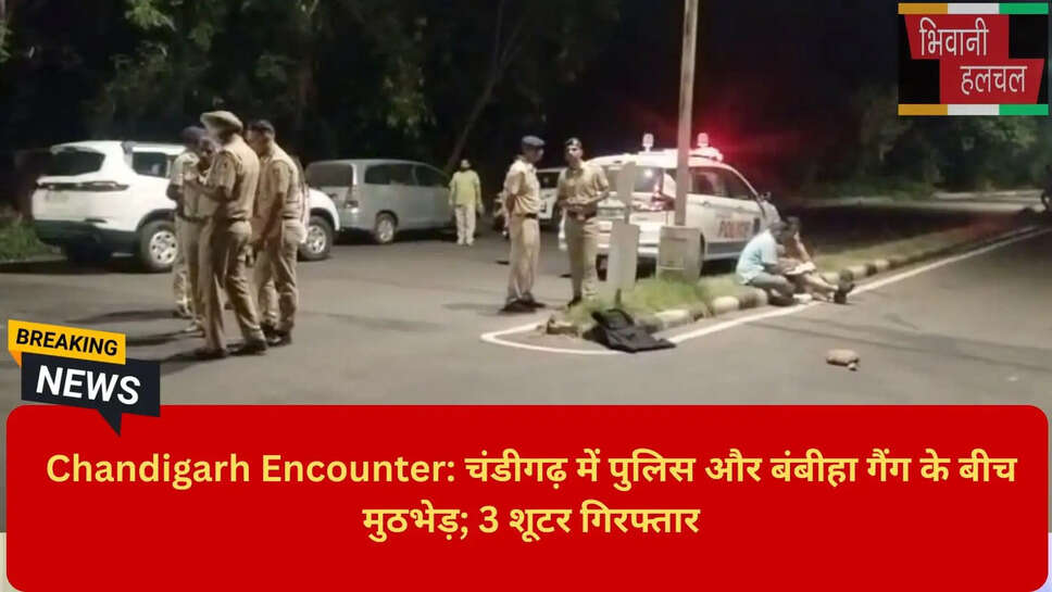 Crime News Chandigarh 2026