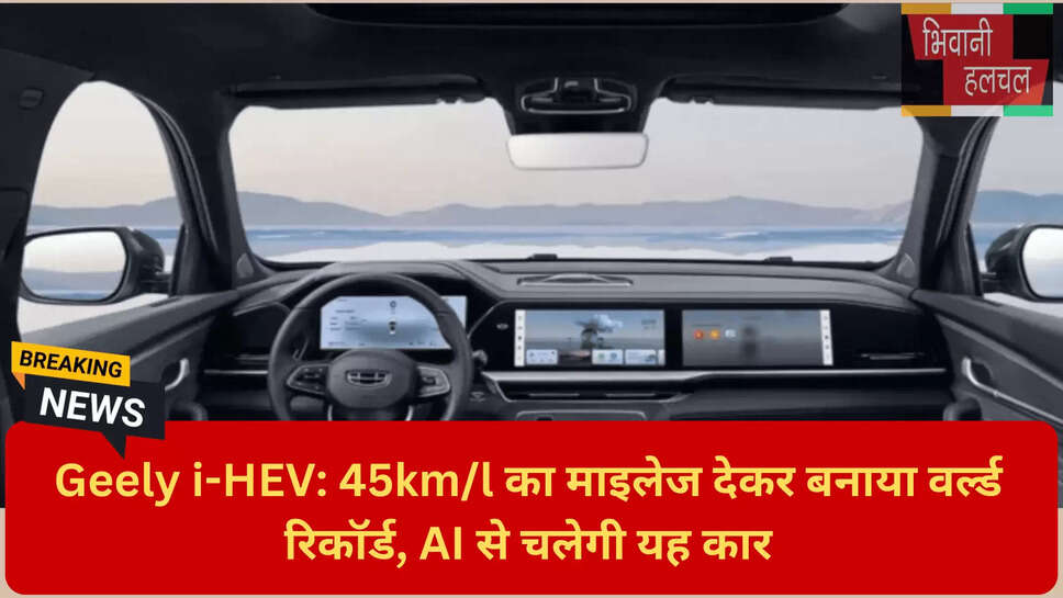 स्मार्ट हाइब्रिड कार फीचर्स