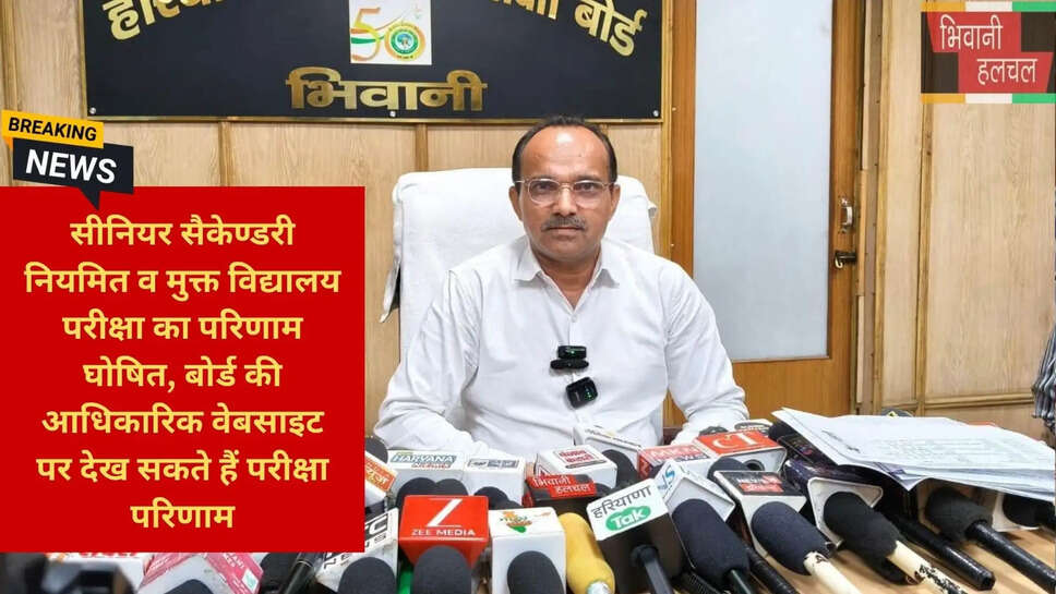Dr. Pawan Kumar BSEH Press Conference